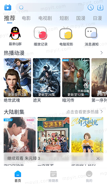 百儒林