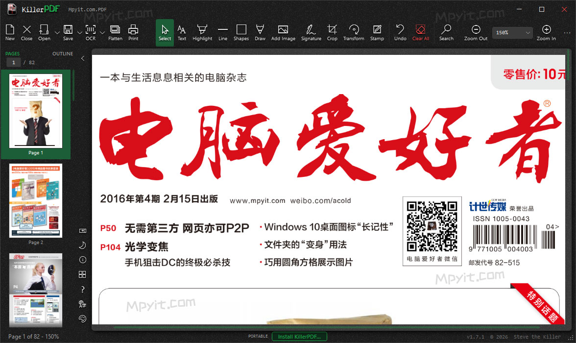 百儒林
