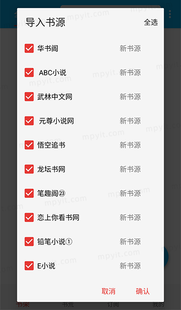 百儒林
