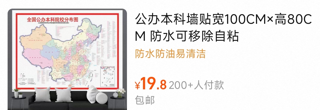 百儒林