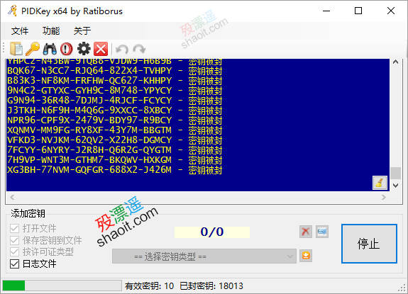 PIDKey 2.1.1.1006 批量检测密钥