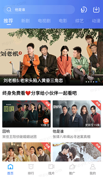 百儒林