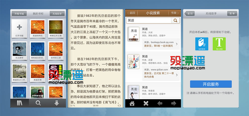 开卷有益 6.1 去广告/ 4.98 纯本地 Android