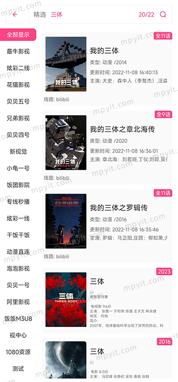 百儒林