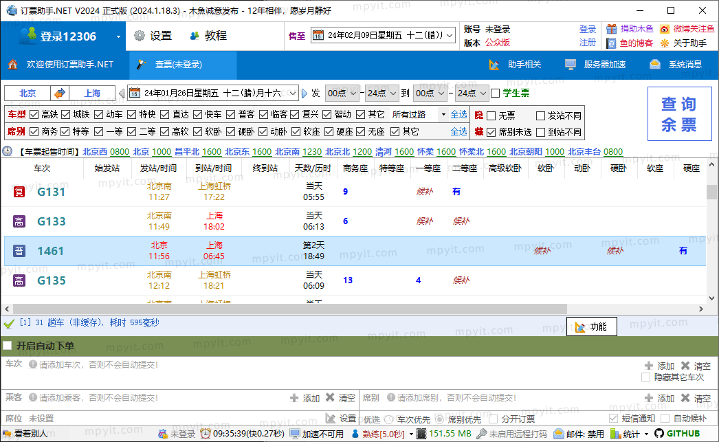 百儒林