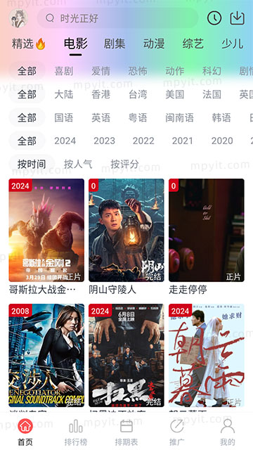 百儒林