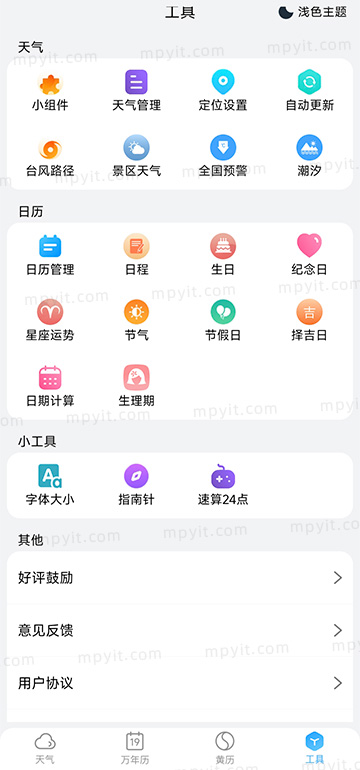 百儒林