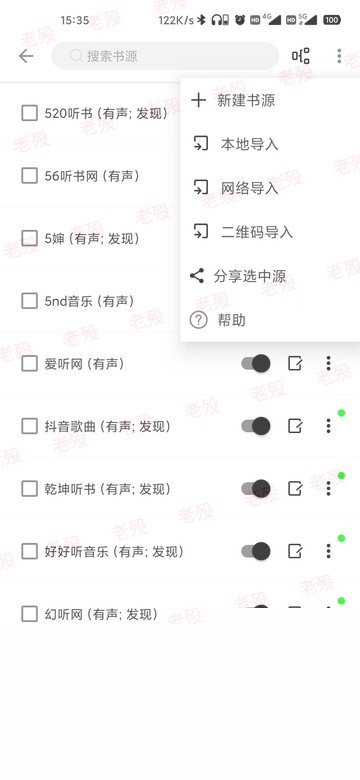 百儒林