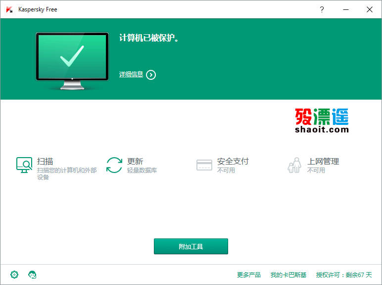 KasperskyFree 16.0.1.222 卡巴斯基免费版 X86/X64
