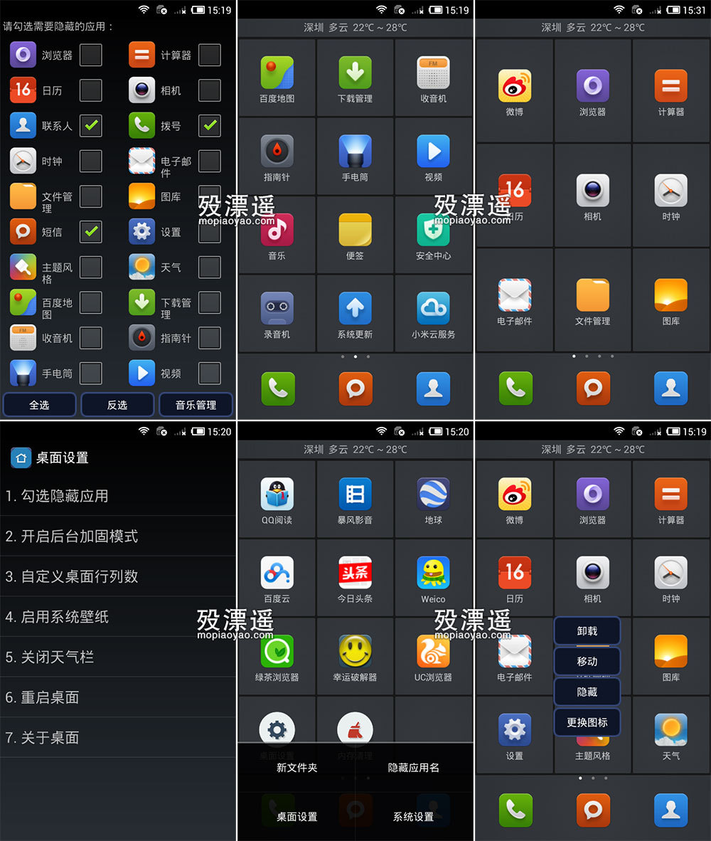 极简光速桌面 1.38 低端机的轻量级启动器 Android