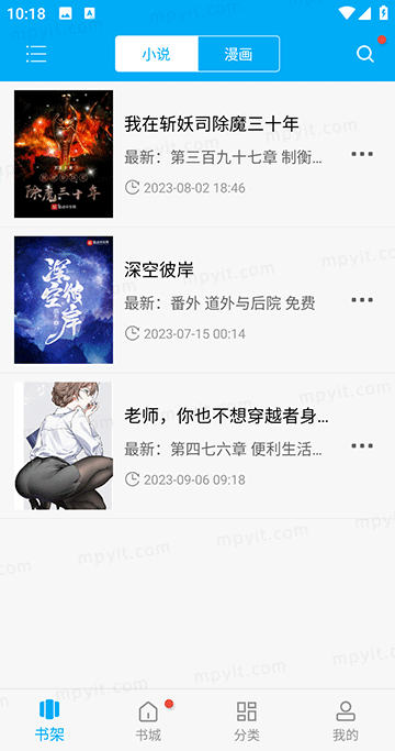 百儒林