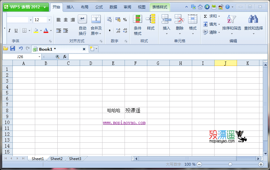 WPS Office 2012(3526)纯净版版,去广告,精简优化