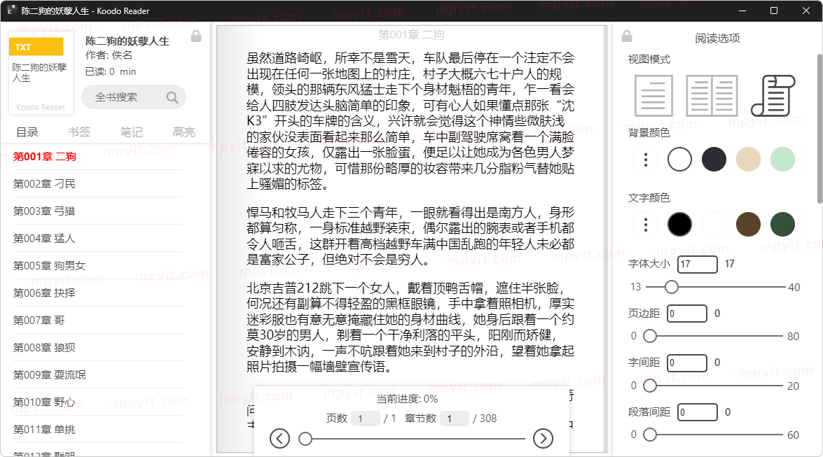 百儒林