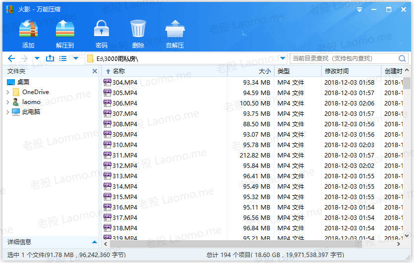万能压缩 1.2.8.11204 去广告绿色版