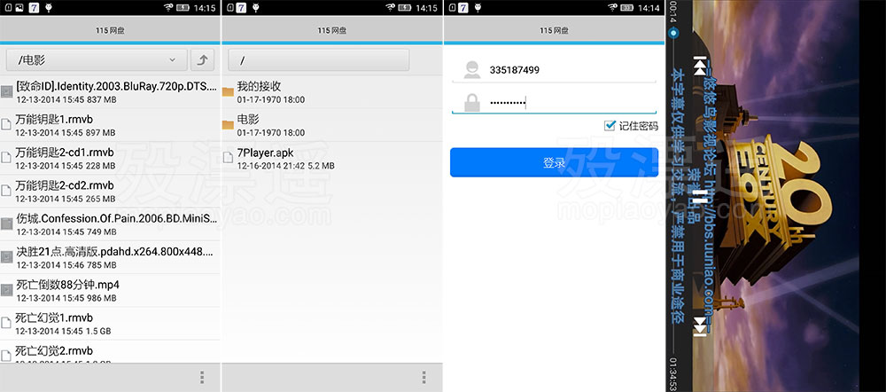 7Player 4.3 115免等待播放 Android