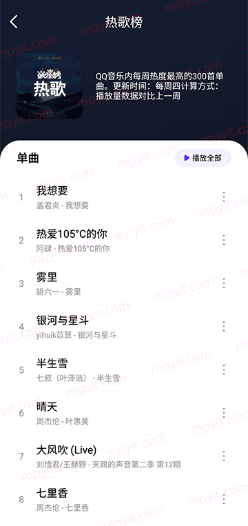 百儒林