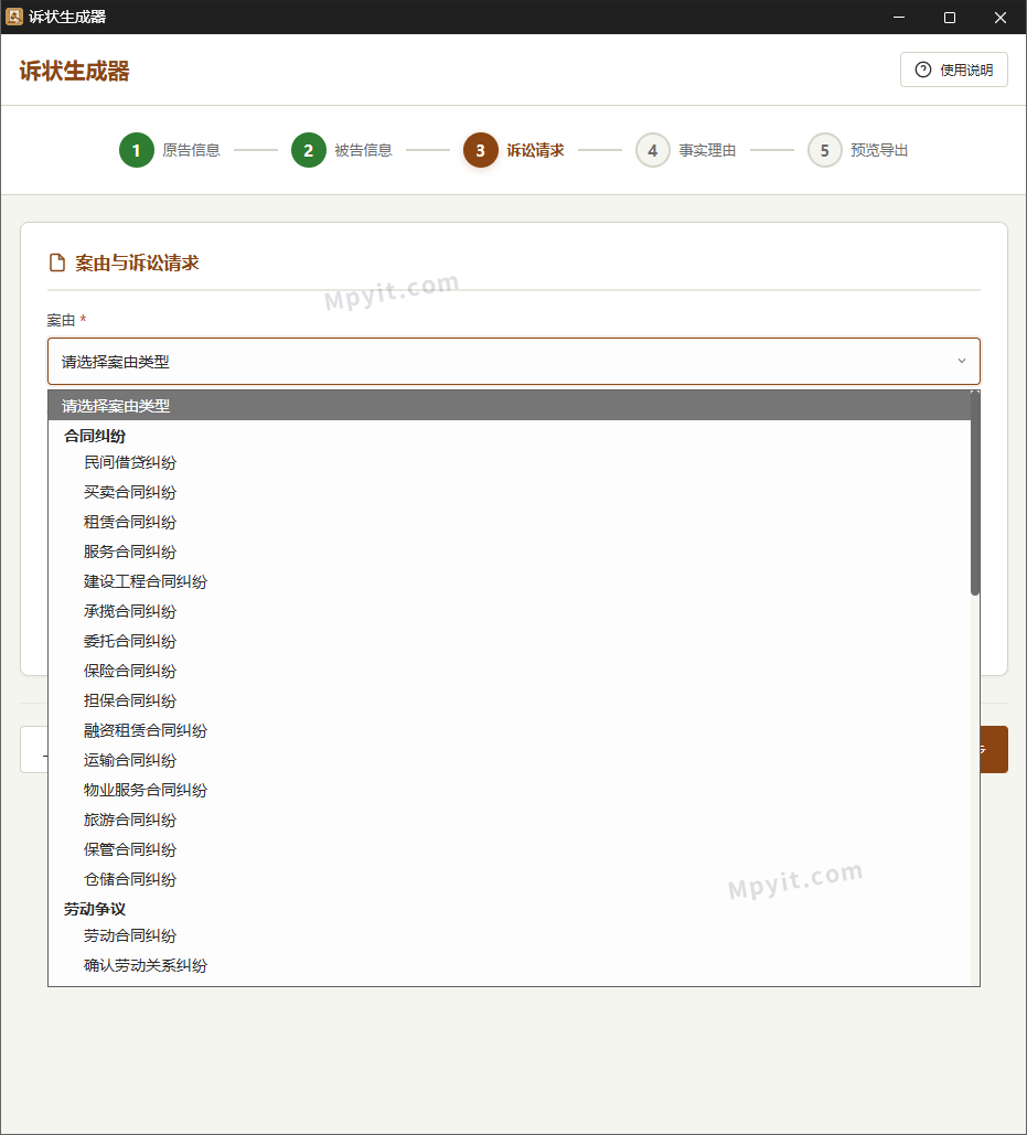 百儒林
