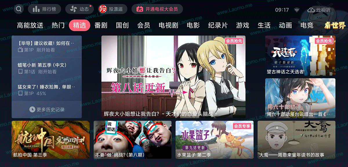 百儒林