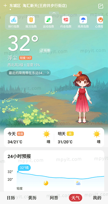 百儒林