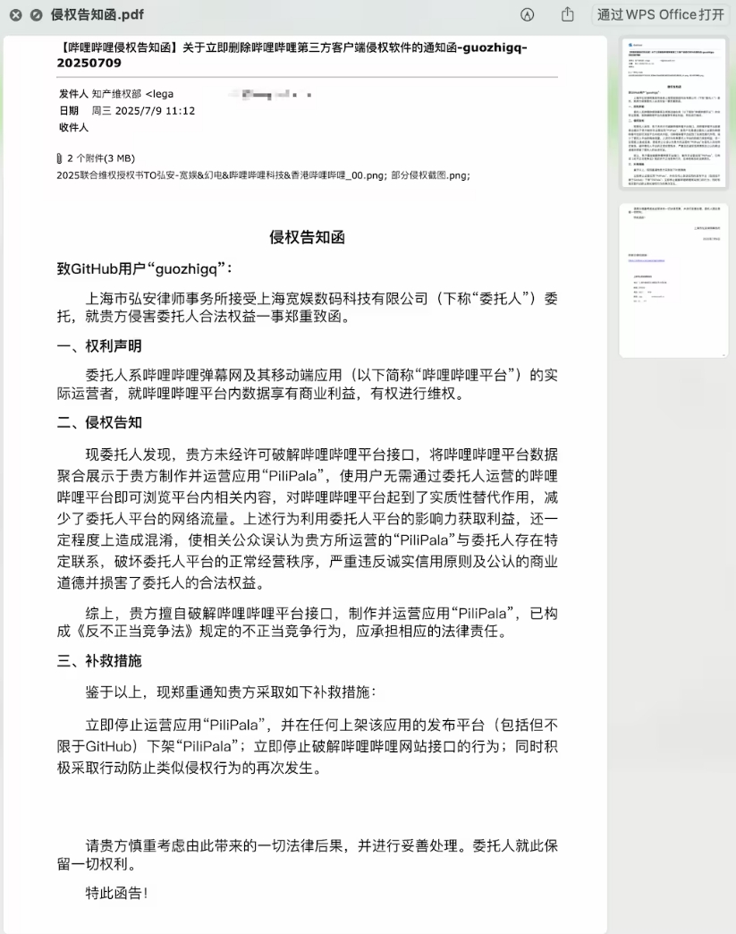 百儒林