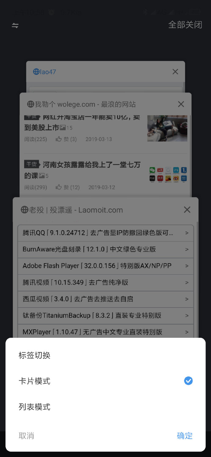 极速浏览器 1.0.100.1072 自由定制好看好用