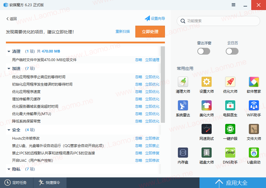 百儒林