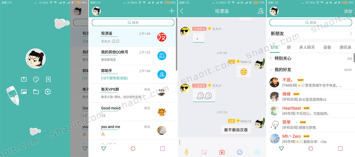 百儒林