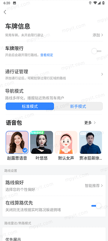 百儒林
