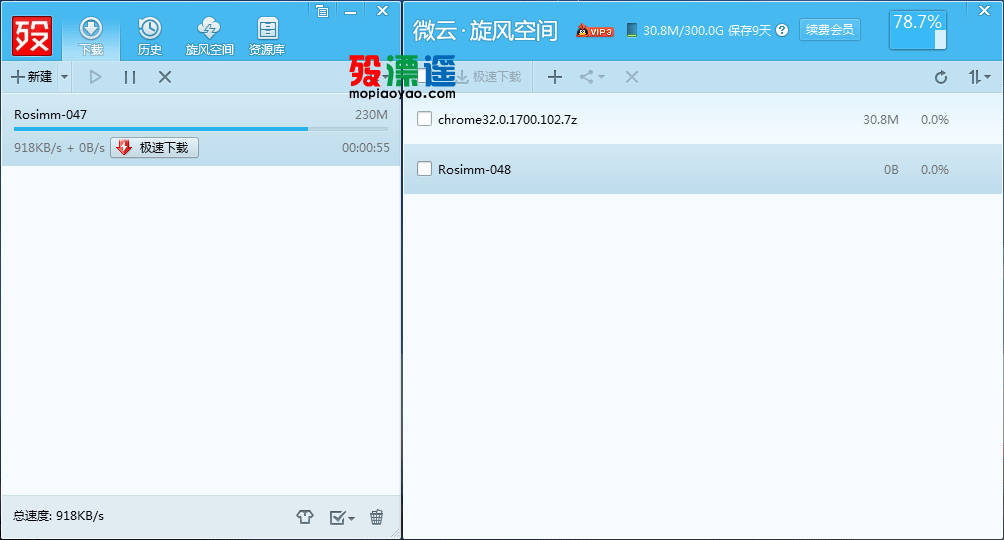 QQ旋风 4.8.773.400 去广告绿色版，修改限制