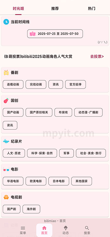 百儒林