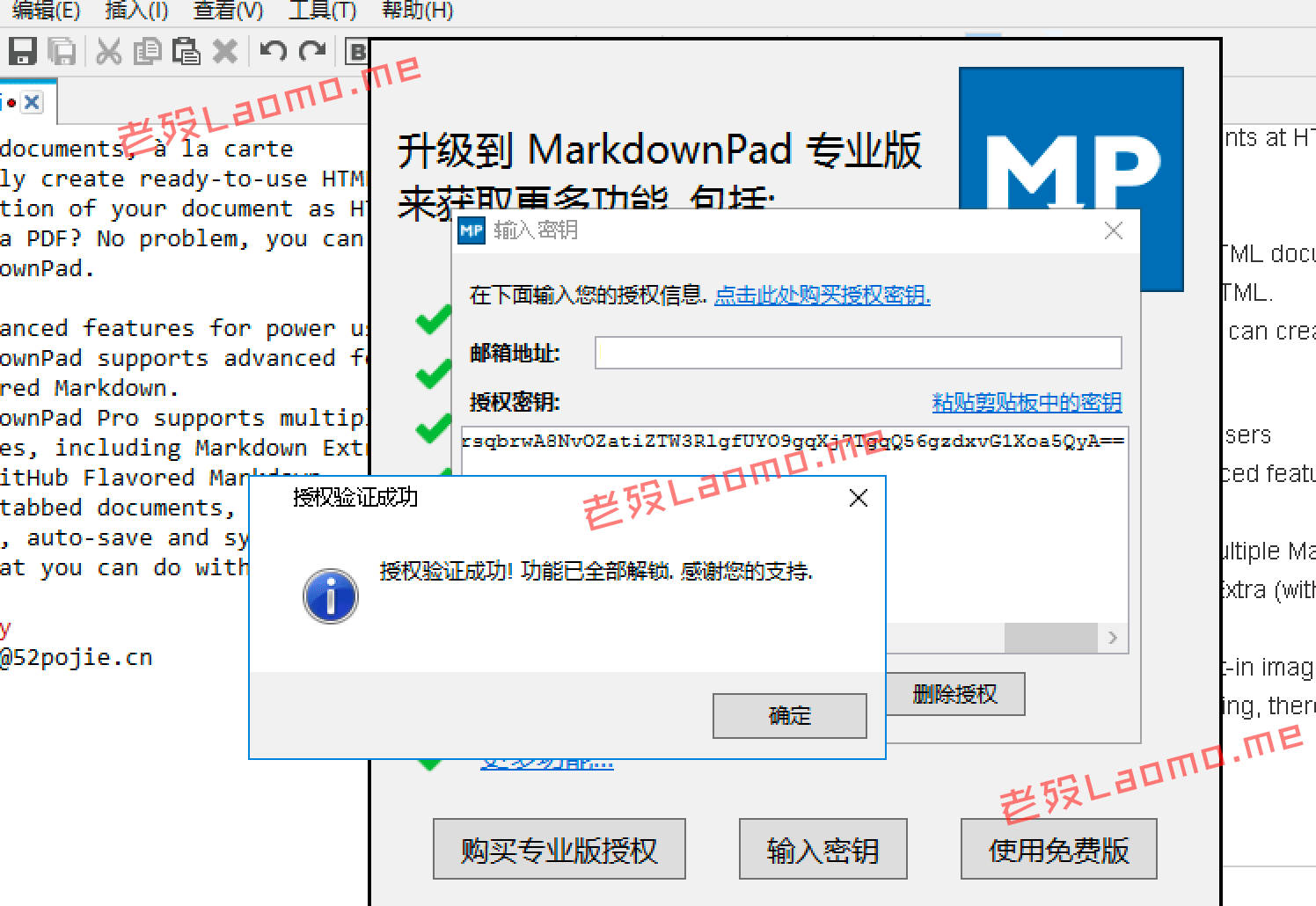 MarkdownPad 2.5.0.27920 专业版+注册码