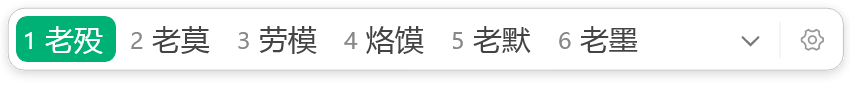 百儒林