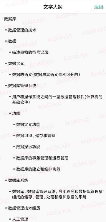百儒林