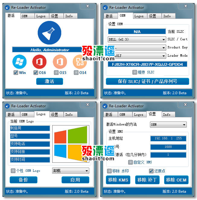 Re-Loader 3.0 Beta3 KMS激活工具