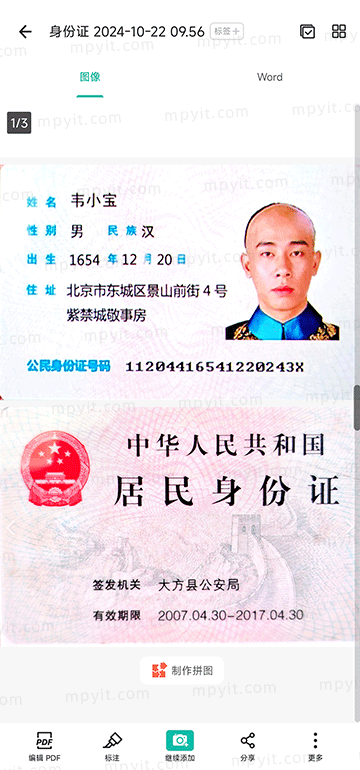 百儒林