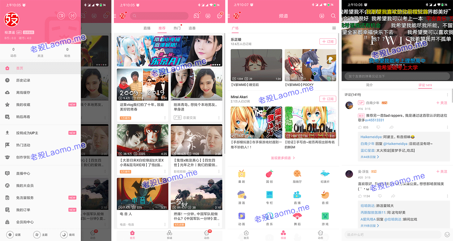 百儒林