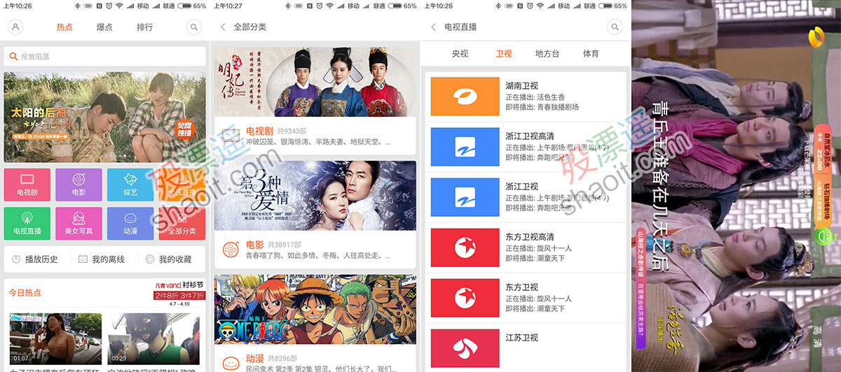 小米视频 2016 去限制通用版 Android