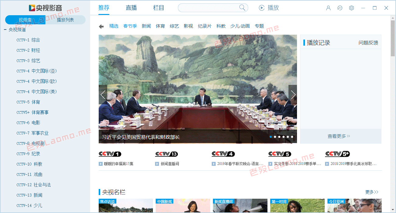 百儒林