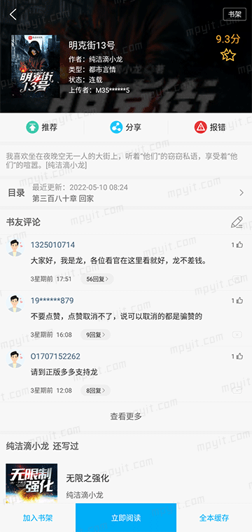 百儒林