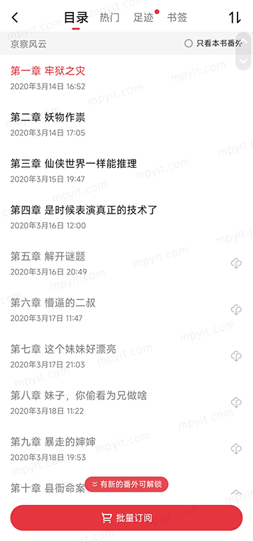 百儒林