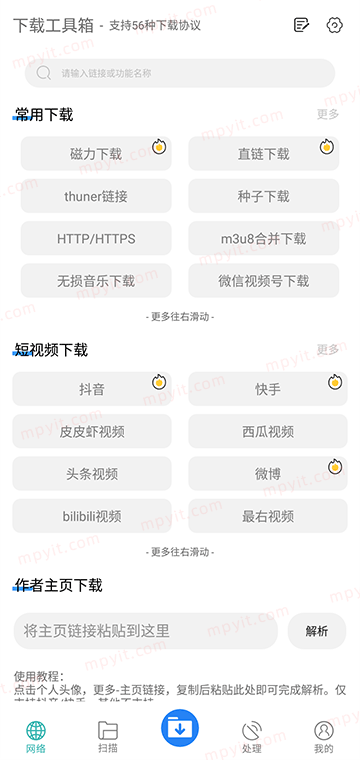 百儒林