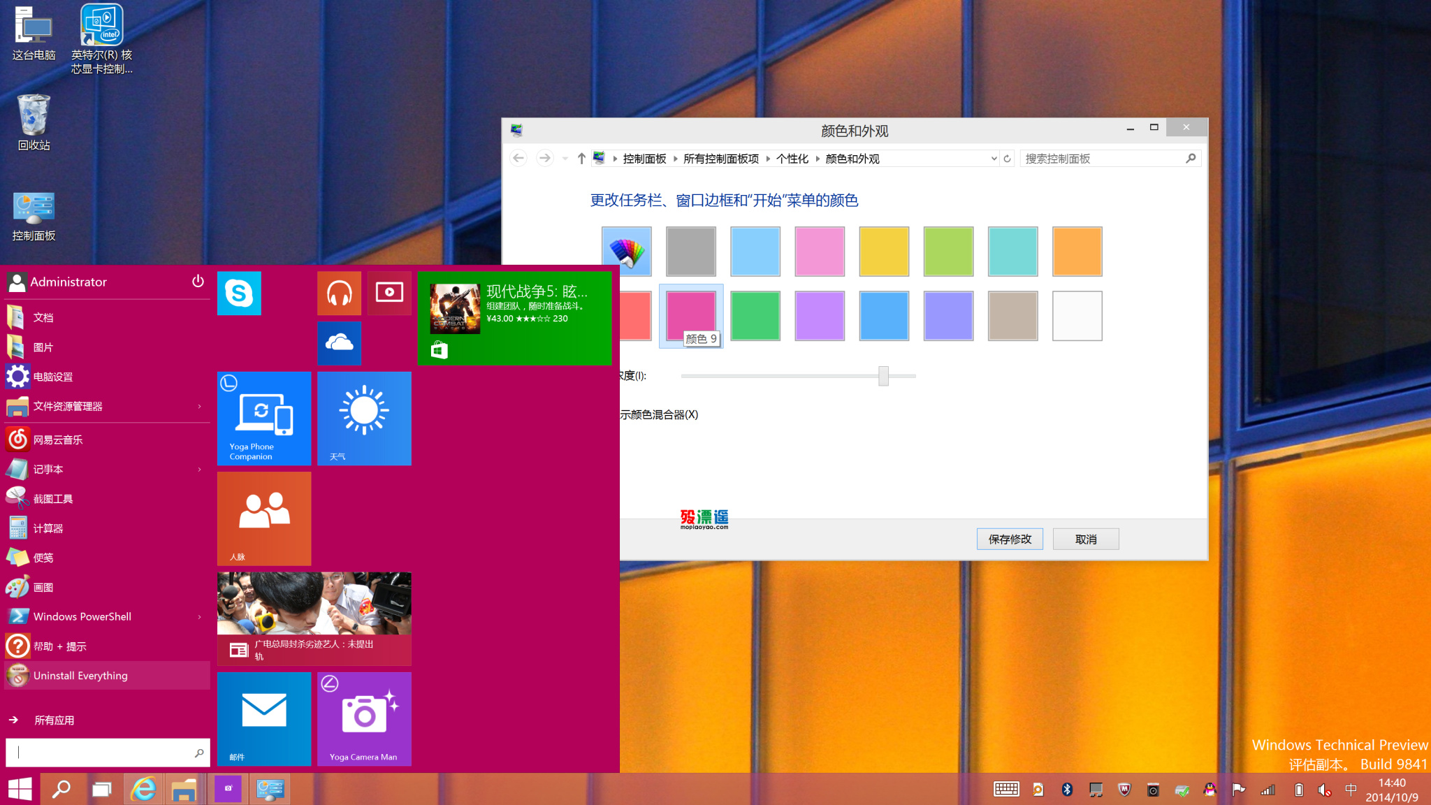 Windows10预览版 9860 自制ISO镜像下载
