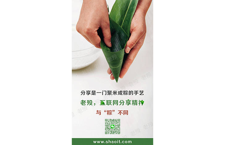 老殁壁纸：分享是一门聚米成粽的手艺