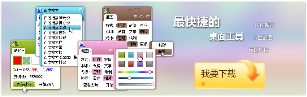 纳克小工 2.0.0.96        快捷的桌面工具