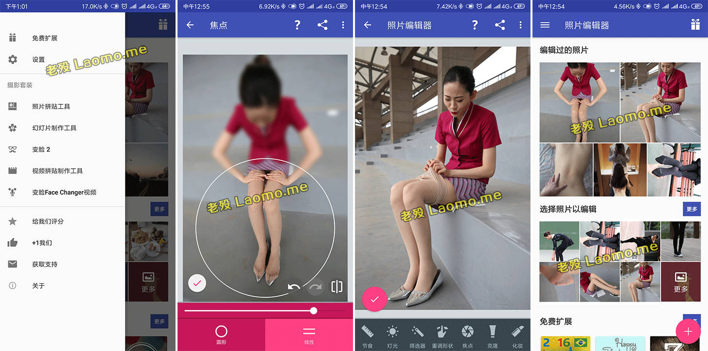 Faceeditor照片编辑器 9.0.0 直装高级版