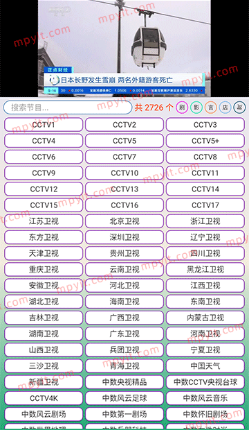 百儒林