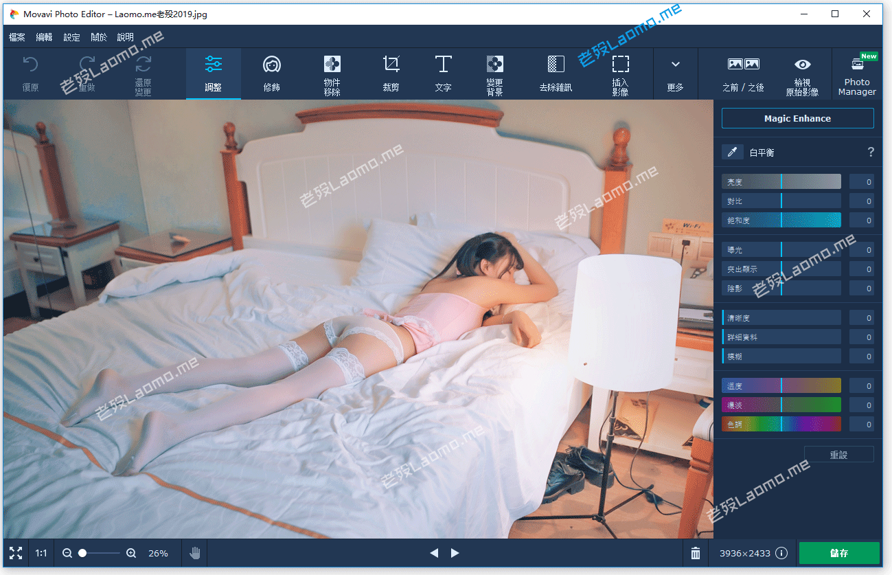Movavi Photo Edito 5.7.0 修图软件