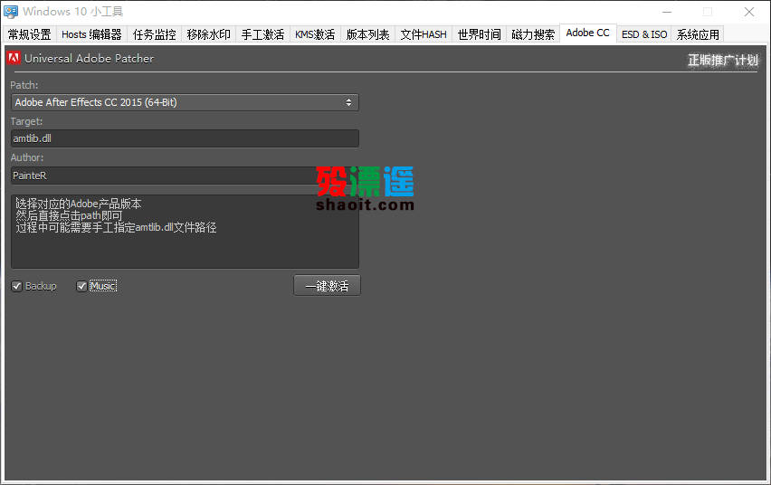 Win10小工具