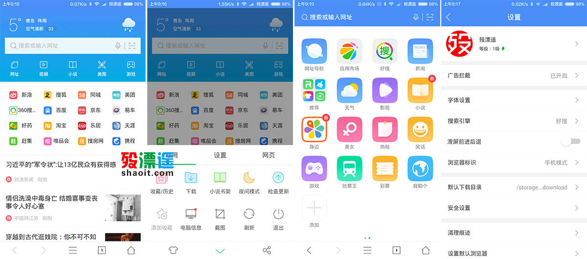 360极速手机浏览器 7.0.5.12 快无止境，厚积薄发