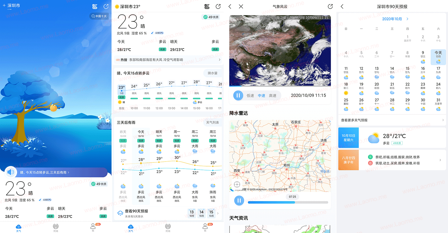 百儒林
